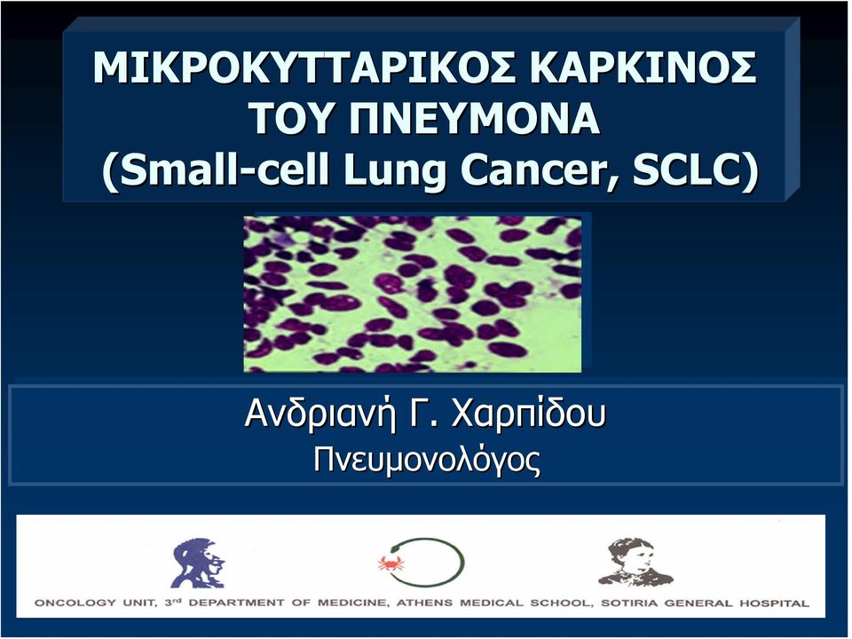 Lung Cancer, SCLC)