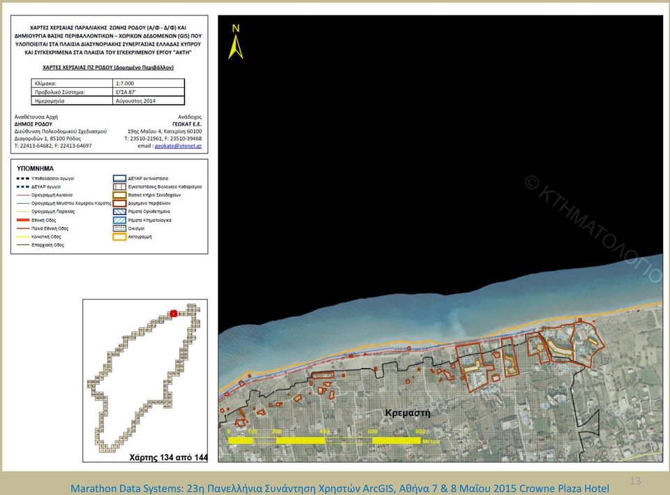 Χρηστών ArcGIS, Αθήνα 7 &