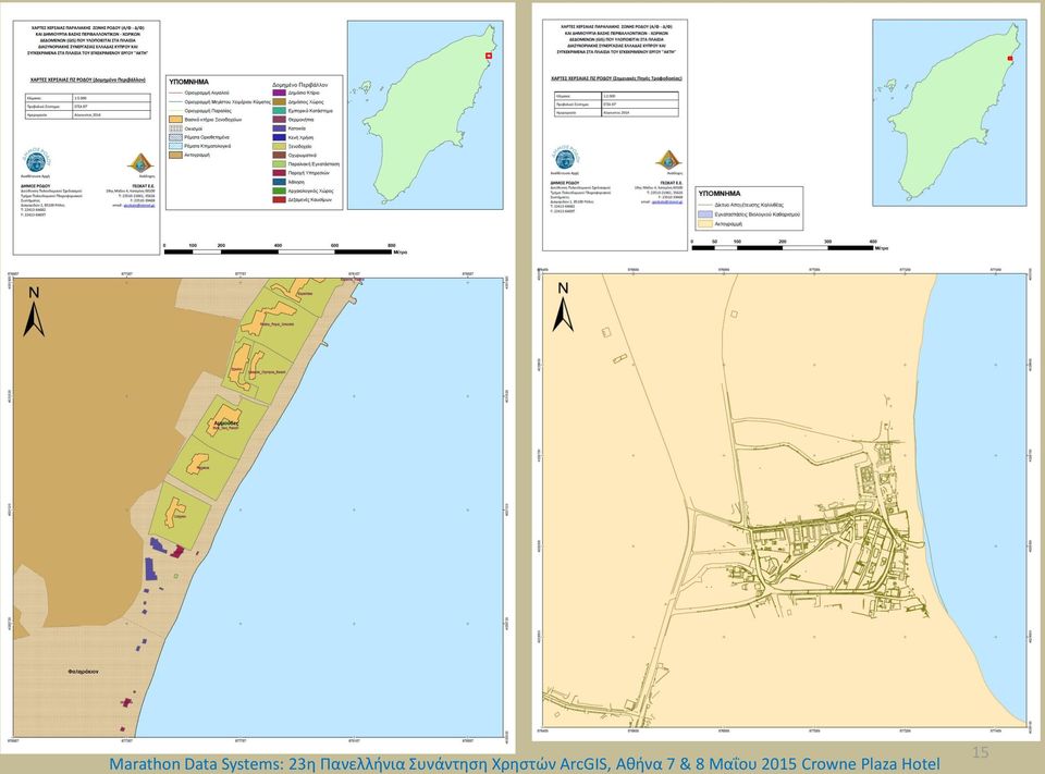 Χρηστών ArcGIS, Αθήνα 7 &