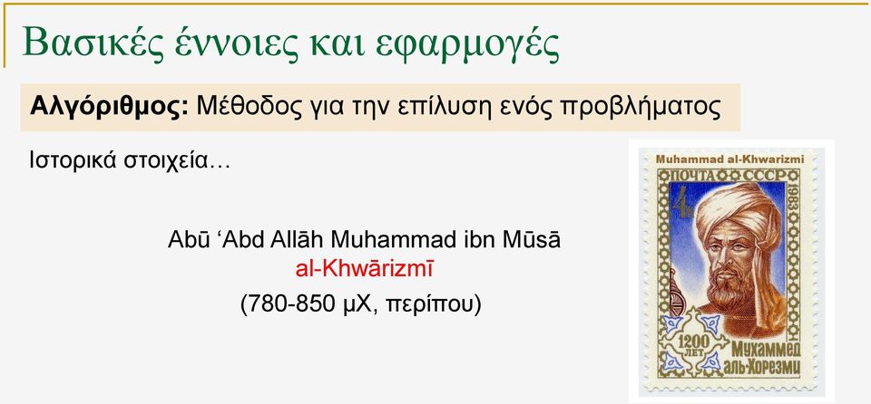 στοιχεία Abū Abd Allāh Muhammad