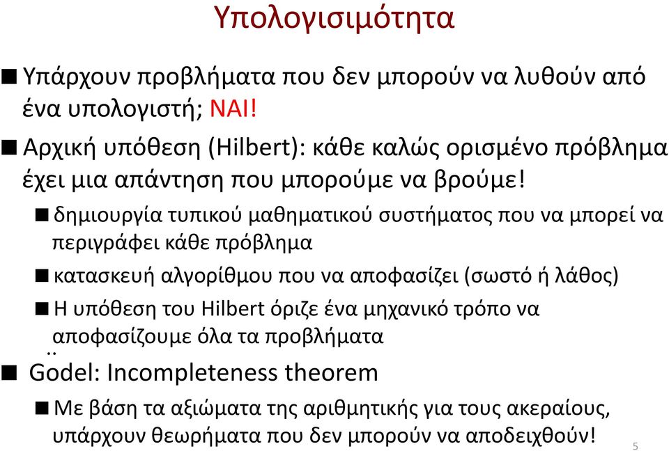 δημιουργία τυπικού μαθηματικού συστήματος που να μπορεί να περιγράφει κάθε πρόβλημα κατασκευή αλγορίθμου που να αποφασίζει (σωστό ή