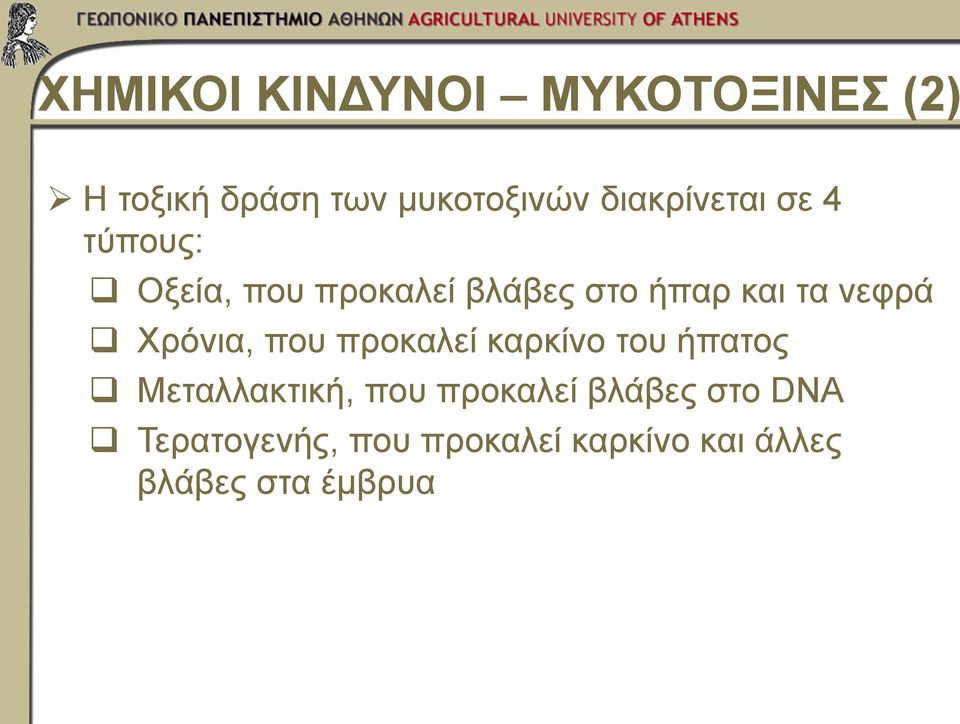 νεφρά Χρόνια, που προκαλεί καρκίνο του ήπατος Μεταλλακτική, που