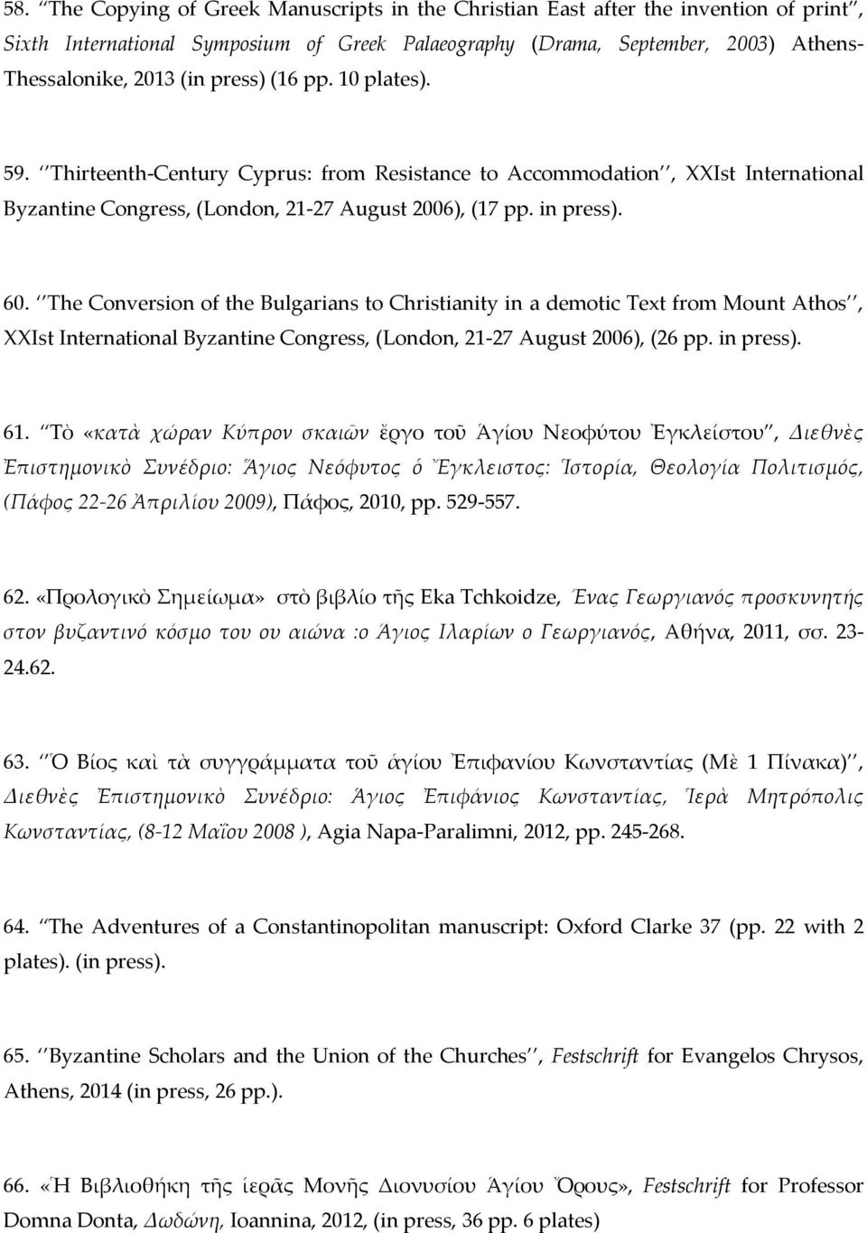 The Conversion of the Bulgarians to Christianity in a demotic Text from Mount Athos, XXIst International Byzantine Congress, (London, 21-27 August 2006), (26 pp. in press). 61.