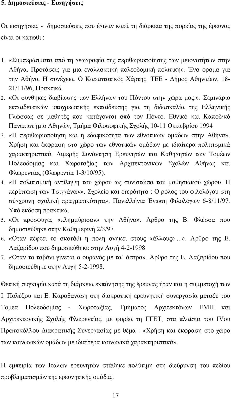 ΤΕΕ - ήµος Αθηναίων, 18-21/11/96, Πρακτικά. 2. «Οι συνθήκες διαβίωσης των Ελλήνων του Πόντου στην χώρα µας.».