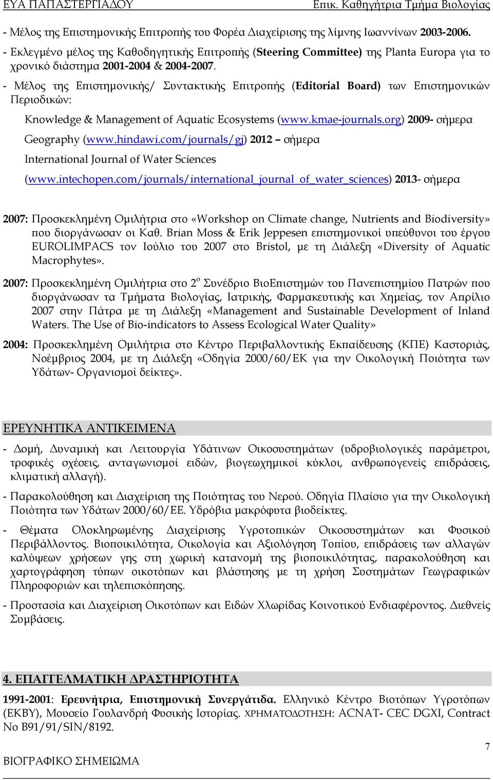 - Μέλος της Επιστημονικής/ Συντακτικής Επιτροπής (Editorial Board) των Επιστημονικών Περιοδικών: Knowledge & Management of Aquatic Ecosystems (www.kmae-journals.org) 2009- σήμερα Geography (www.