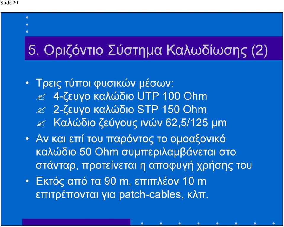 Ohm 2-ζευγο καλώδιο STP 150 Ohm Καλώδιο ζεύγους ινών 62,5/125 µm Αν και επί του