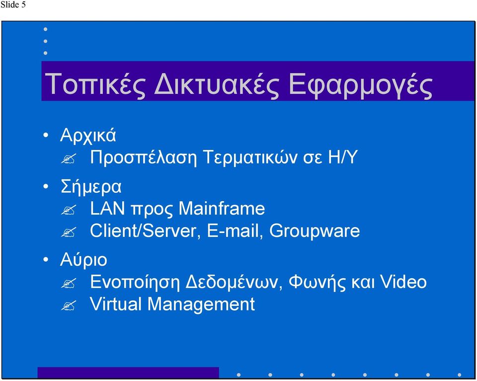 Mainframe Client/Server, E-mail, Groupware