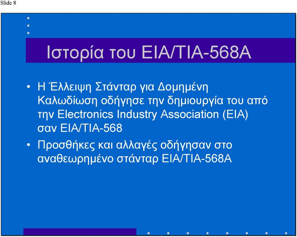 Εlectronics Industry Association (EIA) σαν EIA/TIA-568