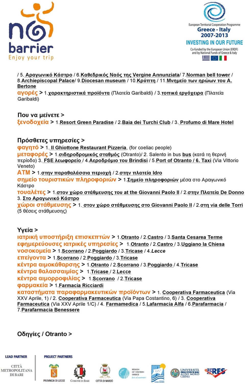 Profumo di Mare Hotel Πρόσθετες υπηρεσίες > φαγητό > 1. Il Ghiottone Restaurant Pizzeria, (for coeliac people) µεταφορές > 1.σιδηροδροµικός σταθµός (Otranto)/ 2.