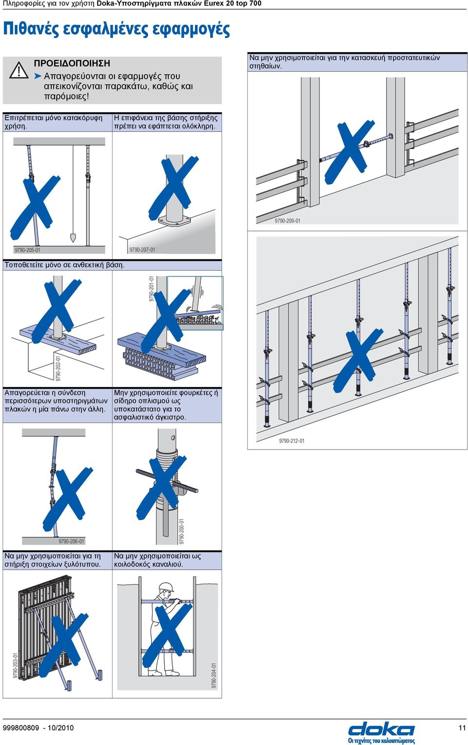 9790-209-01 9790-205-01 9790-207-01 Τοποθετείτε μόνο σε ανθεκτική βάση. 9790-201-01 9790-202-01 Απαγορεύεται η σύνδεση περισσότερων υποστηριγμάτων πλακών η μία πάνω στην άλλη.