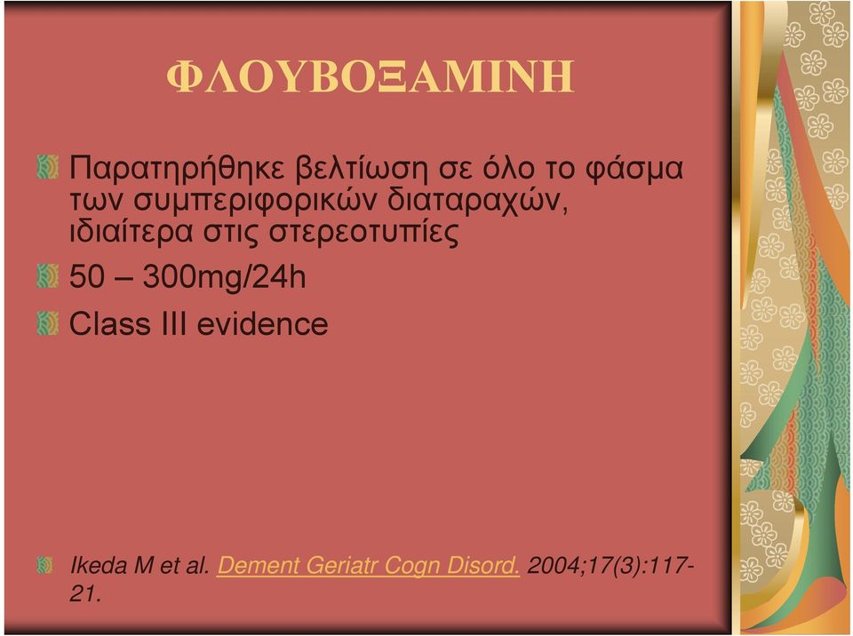 στερεοτυπίες 50 300mg/24h Class III evidence Ikeda