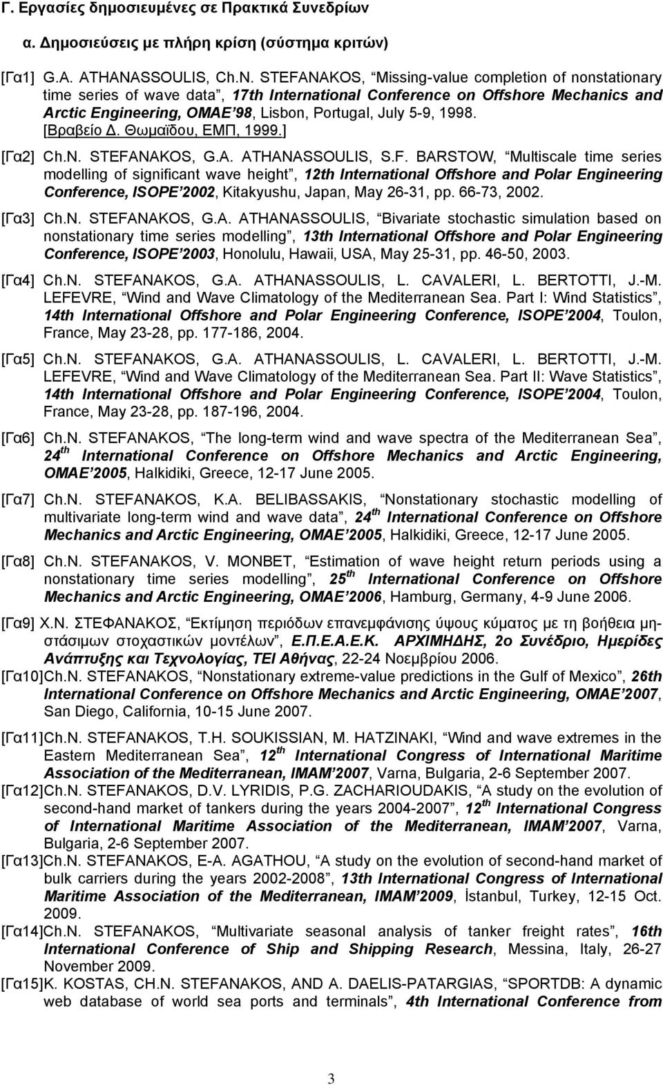 STEFANAKOS, Missing-value completion of nonstationary time series of wave data, 17th International Conference on Offshore Mechanics and Arctic Engineering, OMAE 98, Lisbon, Portugal, July 5-9, 1998.