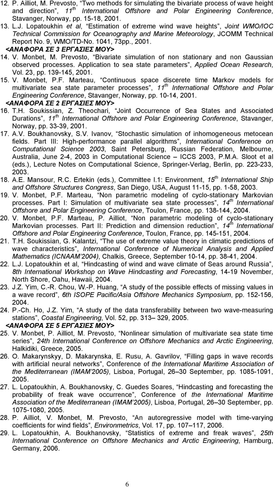 1041, 73pp., 2001. <ΑΝΑΦΟΡΑ ΣΕ 3 ΕΡΓΑΣΙΕΣ ΜΟΥ> 14. V. Monbet, M. Prevosto, Bivariate simulation of non stationary and non Gaussian observed processes.