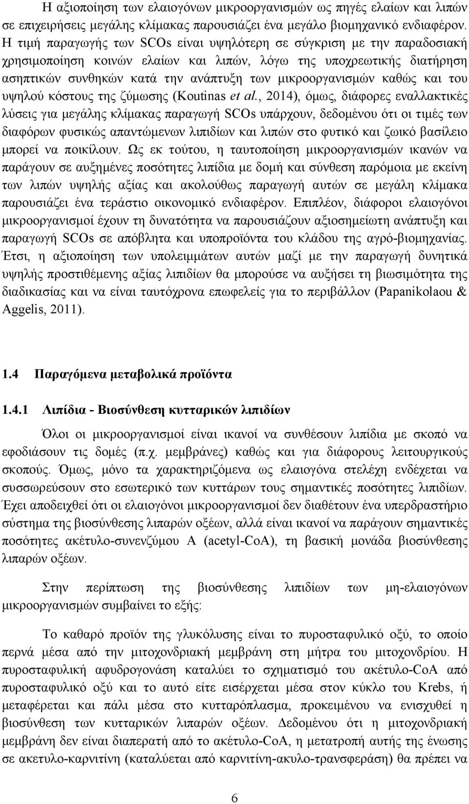 μικροοργανισμών καθώς και του υψηλού κόστους της ζύμωσης (Koutinas et al.