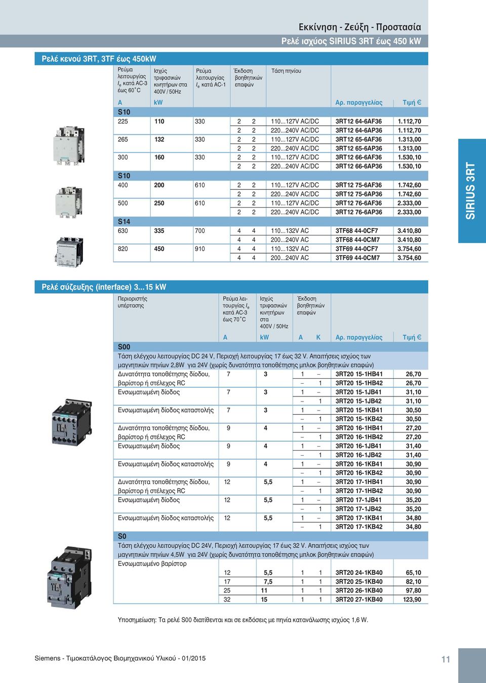 ..127V AC/DC 3RT12 65-6AF36 1.313,00 2 2 220...240V AC/DC 3RT12 65-6AP36 1.313,00 300 160 330 2 2 110...127V AC/DC 3RT12 66-6AF36 1.530,10 2 2 220...240V AC/DC 3RT12 66-6AP36 1.