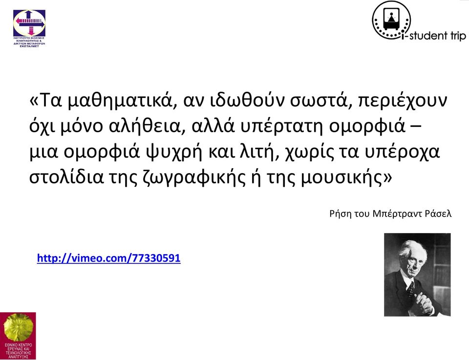 λιτή, χωρίς τα υπέροχα στολίδια της ζωγραφικής ή της