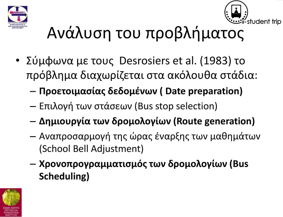 preparation) Επιλογή των στάσεων (Bus stop selection) Δημιουργία των δρομολογίων (Route