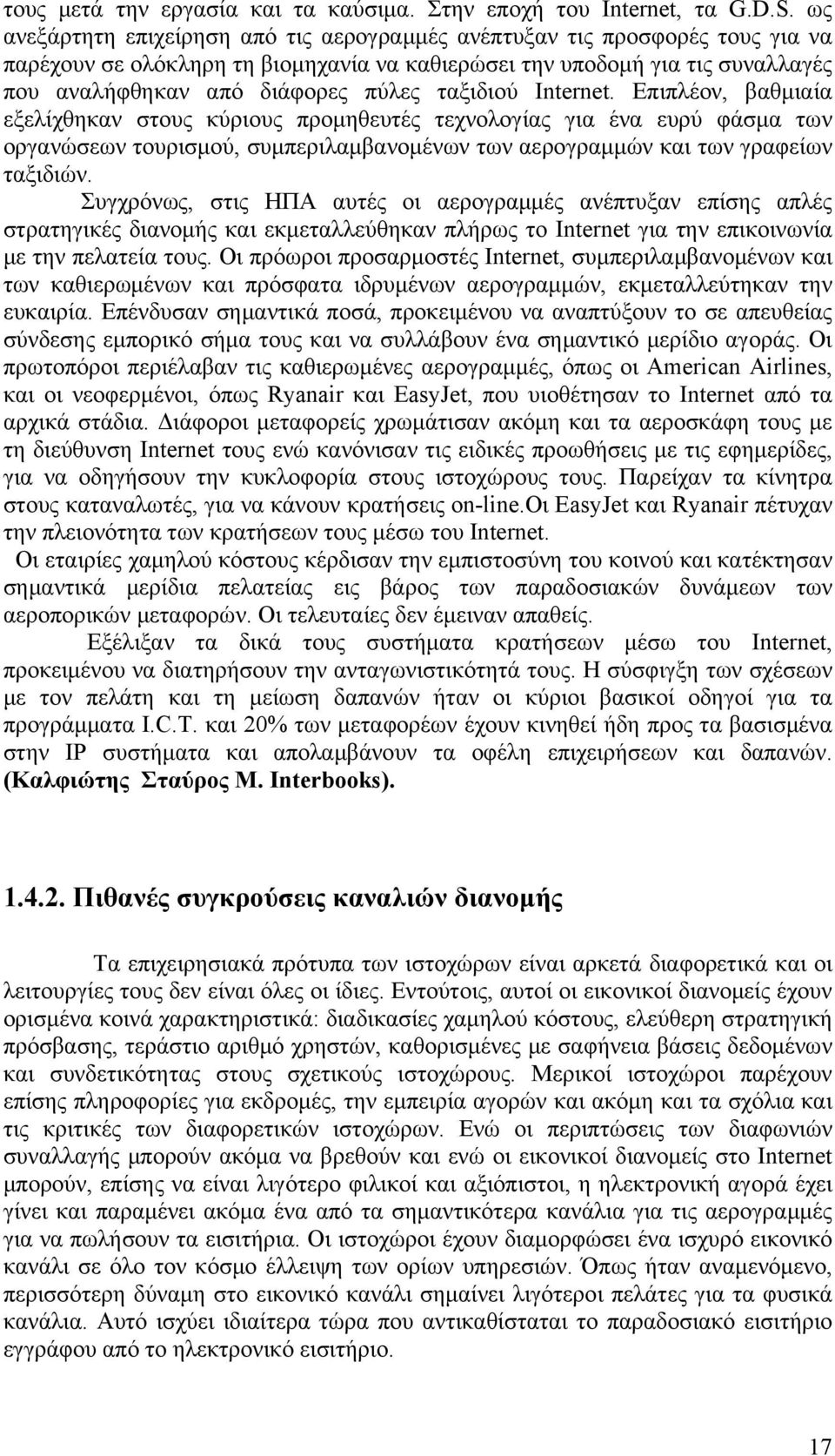 ταξιδιού Internet. Επιπλέον, βαθμιαία εξελίχθηκαν στους κύριους προμηθευτές τεχνολογίας για ένα ευρύ φάσμα των οργανώσεων τουρισμού, συμπεριλαμβανομένων των αερογραμμών και των γραφείων ταξιδιών.