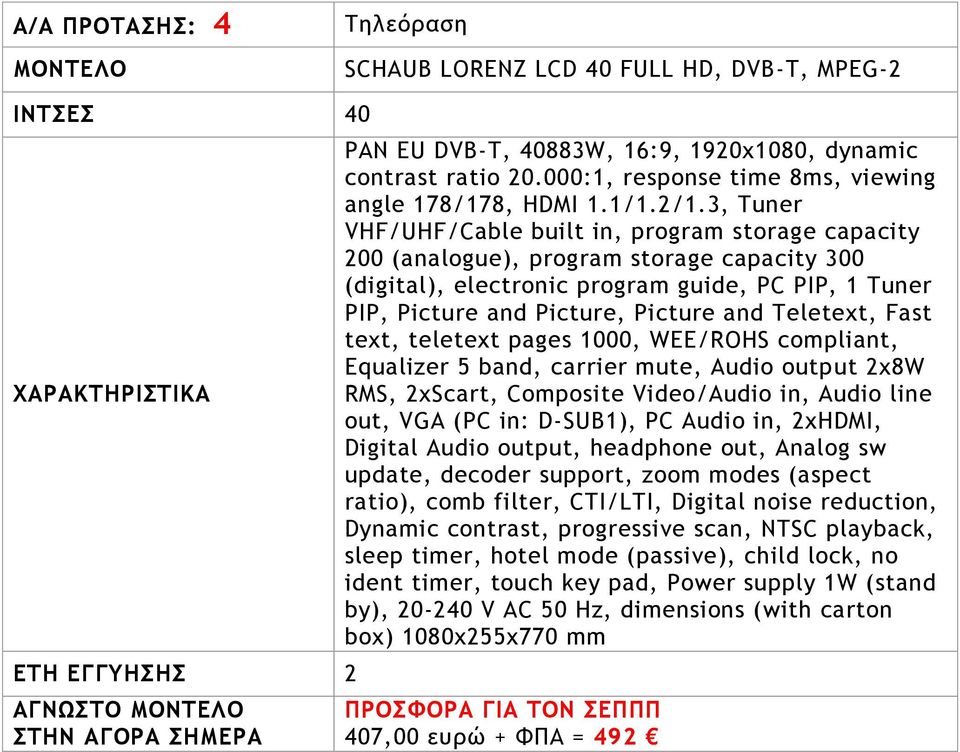 3, Tuner VHF/UHF/Cable built in, program storage capacity 200 (analogue), program storage capacity 300 (digital), electronic program guide, PC PIP, 1 Tuner PIP, Picture and Picture, Picture and