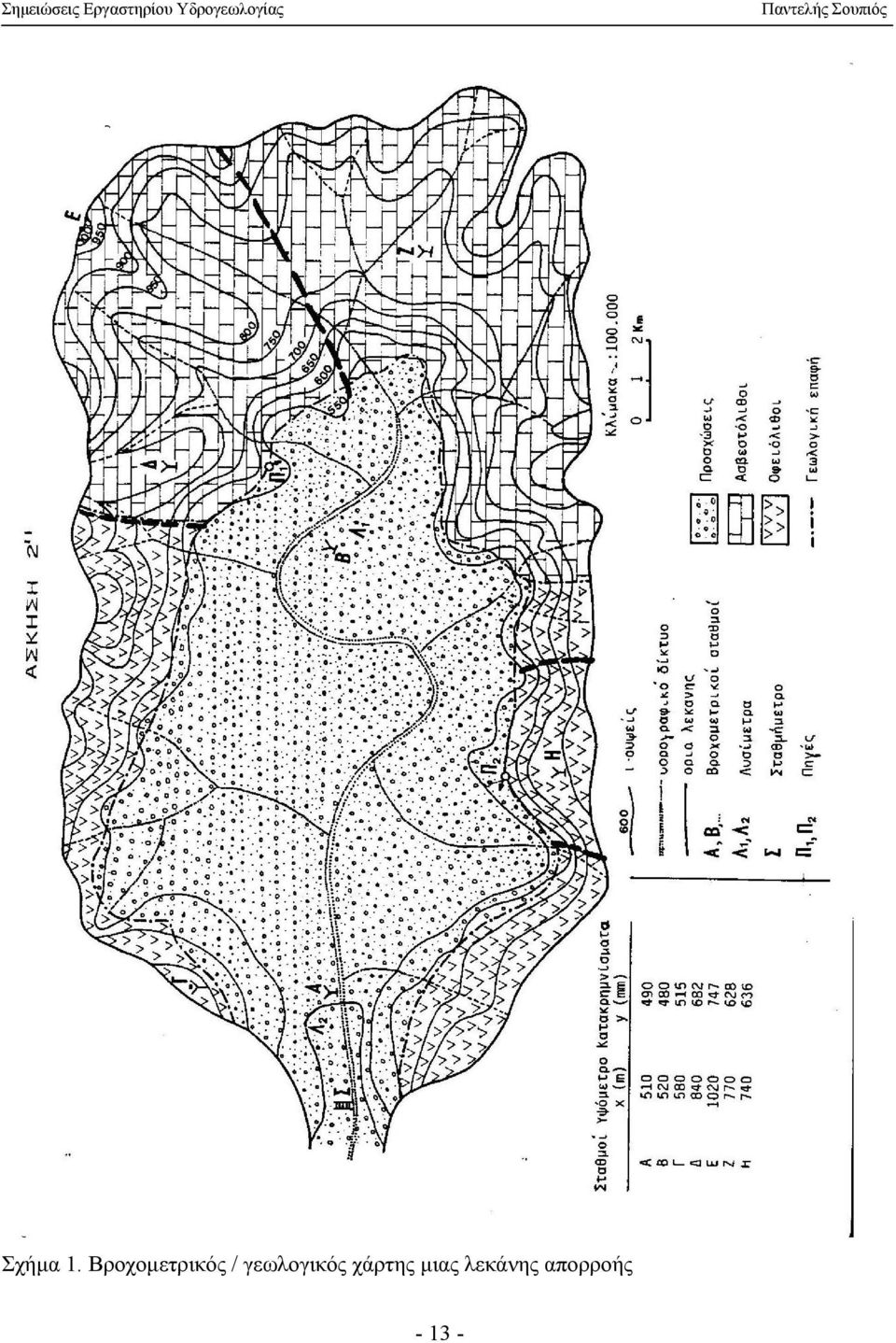 γεωλογικός χάρτης