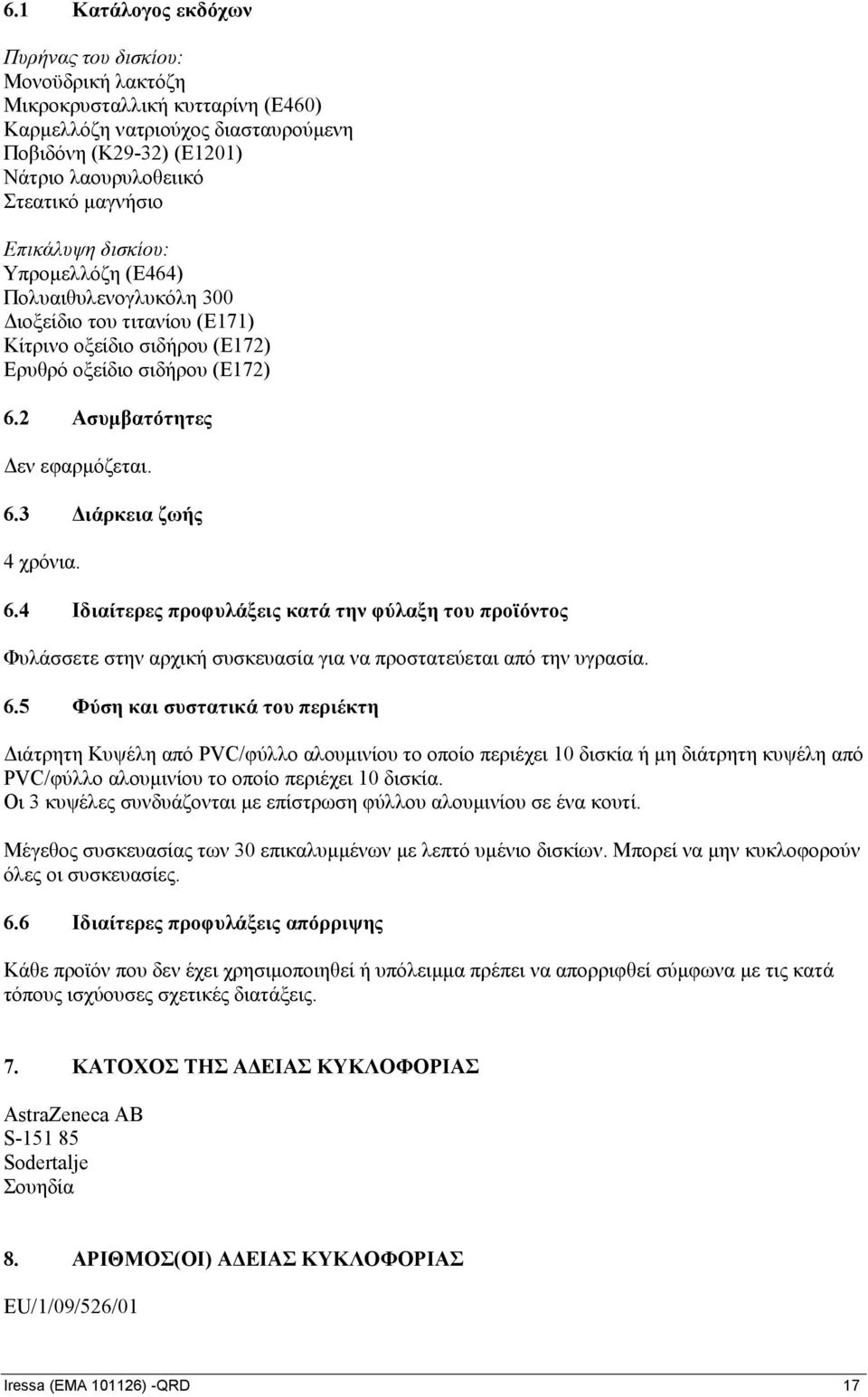 6.4 Ιδιαίτερες προφυλάξεις κατά την φύλαξη του προϊόντος Φυλάσσετε στην αρχική συσκευασία για να προστατεύεται από την υγρασία. 6.