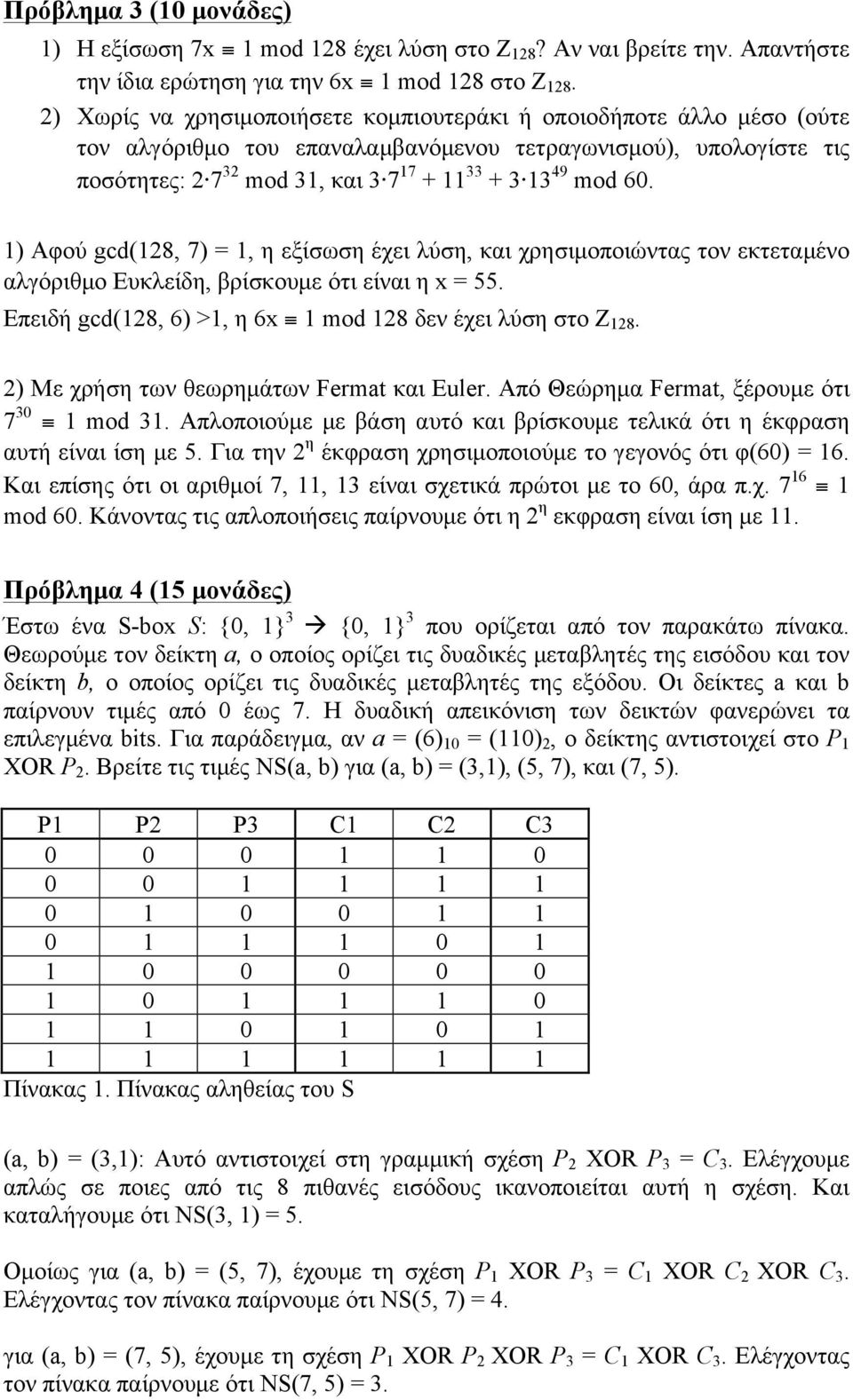 60. 1) Αφού gcd(128, 7) = 1, η εξίσωση έχει λύση, και χρησιµοποιώντας τον εκτεταµένο αλγόριθµο Ευκλείδη, βρίσκουµε ότι είναι η x = 55. Επειδή gcd(128, 6) >1, η 6x 1 mod 128 δεν έχει λύση στο Ζ 128.