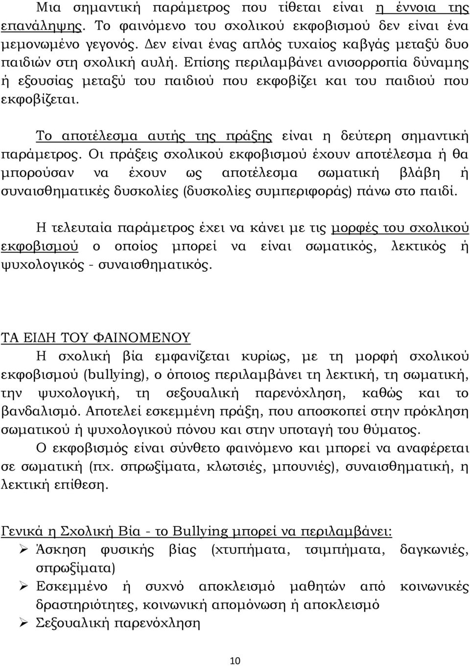 Το αποτέλεσμα αυτής της πράξης είναι η δεύτερη σημαντική παράμετρος.