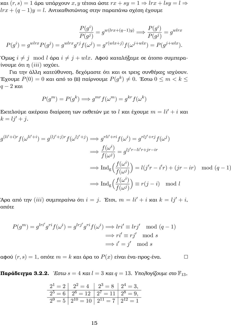 Οµως i j mod l άρα i j + wlx. Αφού καταλήξαµε σε άτοπο συµπεραίνουµε ότι η (iii ισχύει. Για την άλλη κατεύθυνση, δεχόµαστε ότι και οι τρεις συνθήκες ισχύουν.