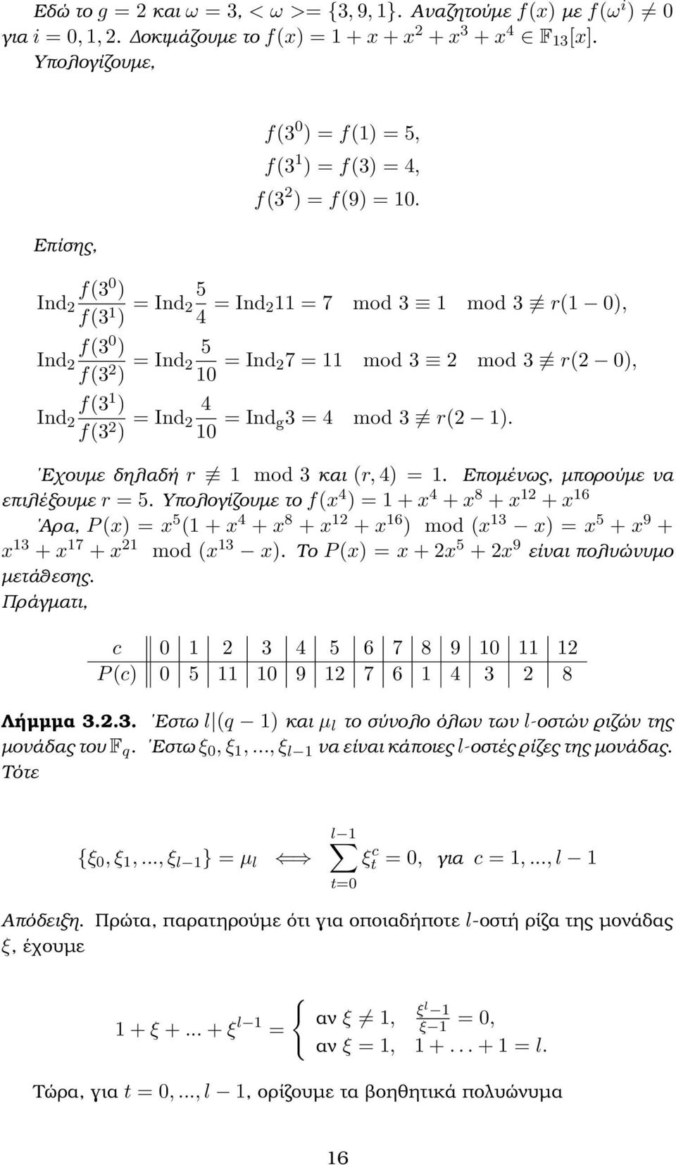 f(3 0 Ind f(3 1 = Ind 5 4 = Ind 11 = 7 mod 3 1 mod 3 r(1 0, f(3 0 Ind f(3 = Ind 5 10 = Ind 7 = 11 mod 3 mod 3 r( 0, f(3 1 Ind f(3 = Ind 4 10 = Ind g3 = 4 mod 3 r( 1.