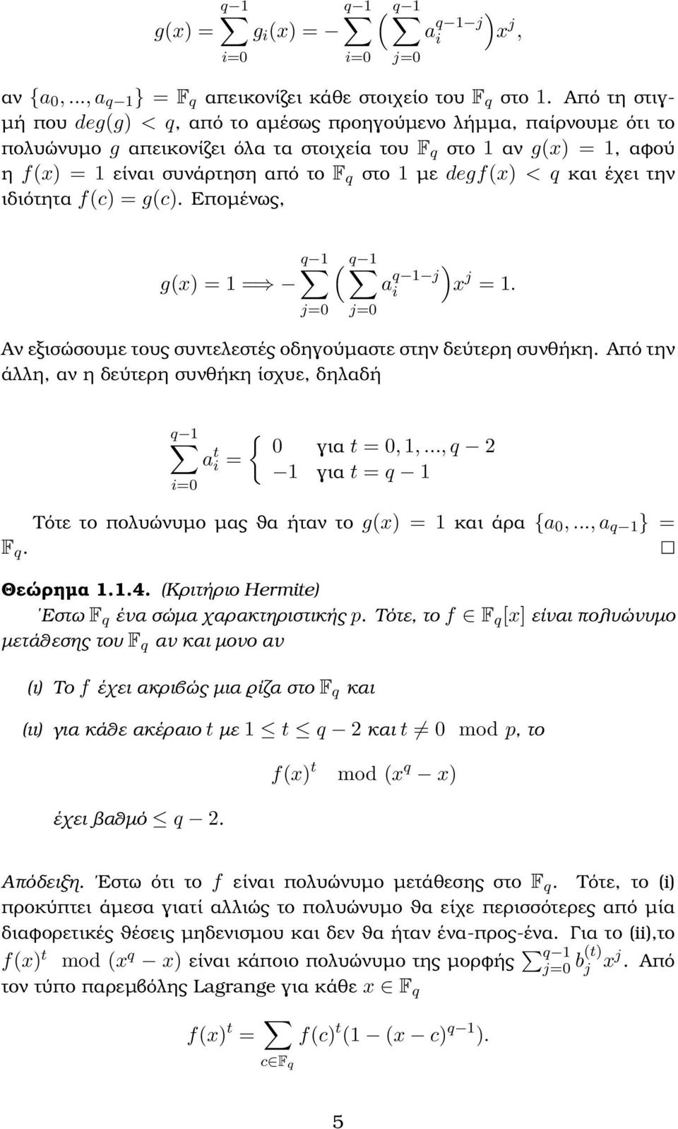 < και έχει την ιδιότητα f(c = g(c. Εποµένως, g(x = 1 = 1 ( 1 j=0 j=0 a 1 j i x j = 1. Αν εξισώσουµε τους συντελεστές οδηγούµαστε στην δεύτερη συνθήκη.