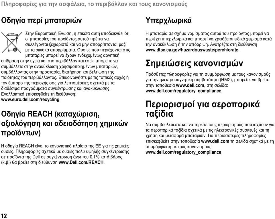 συμβάλλοντας στην προστασία, διατήρηση και βελτίωση της ποιότητας του περιβάλλοντος.