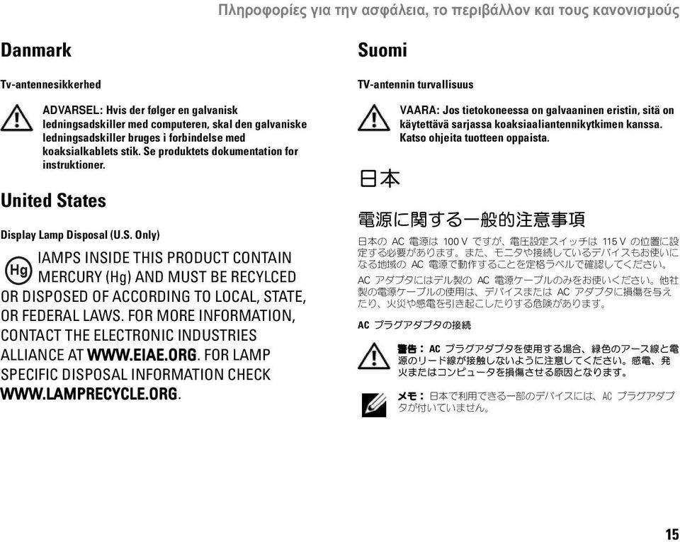 FOR MORE INFORMATION, CONTACT THE ELECTRONIC INDUSTRIES ALLIANCE AT WWW.EIAE.ORG.