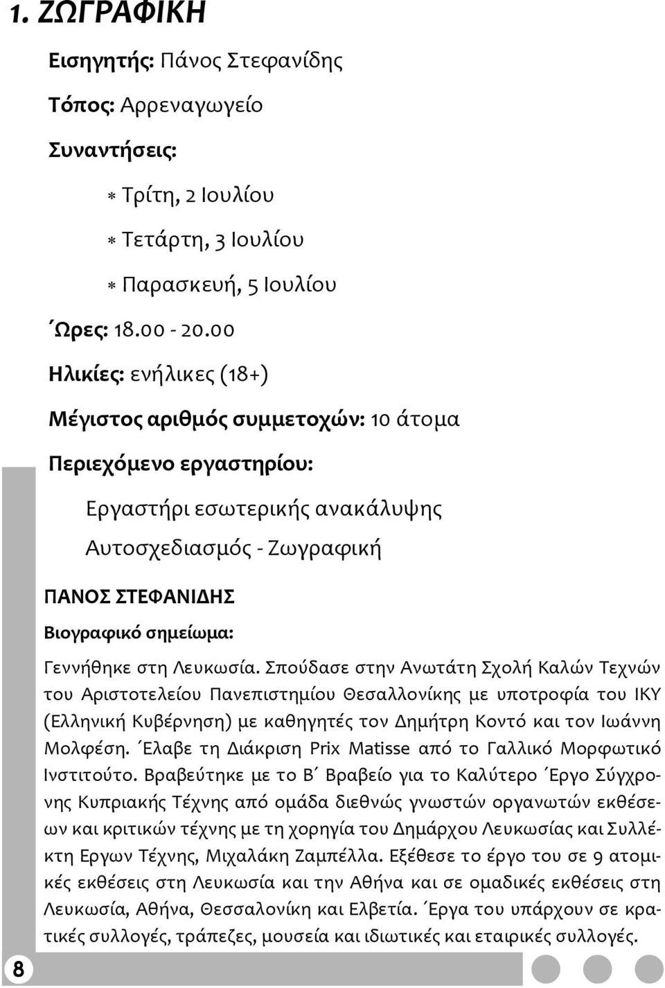 Σπούδασε στην Ανωτάτη Σχολή Καλών Τεχνών του Αριστοτελείου Πανεπιστημίου Θεσαλλονίκης με υποτροφία του ΙΚΥ (Ελληνική Κυβέρνηση) με καθηγητές τον Δημήτρη Κοντό και τον Ιωάννη Μολφέση.