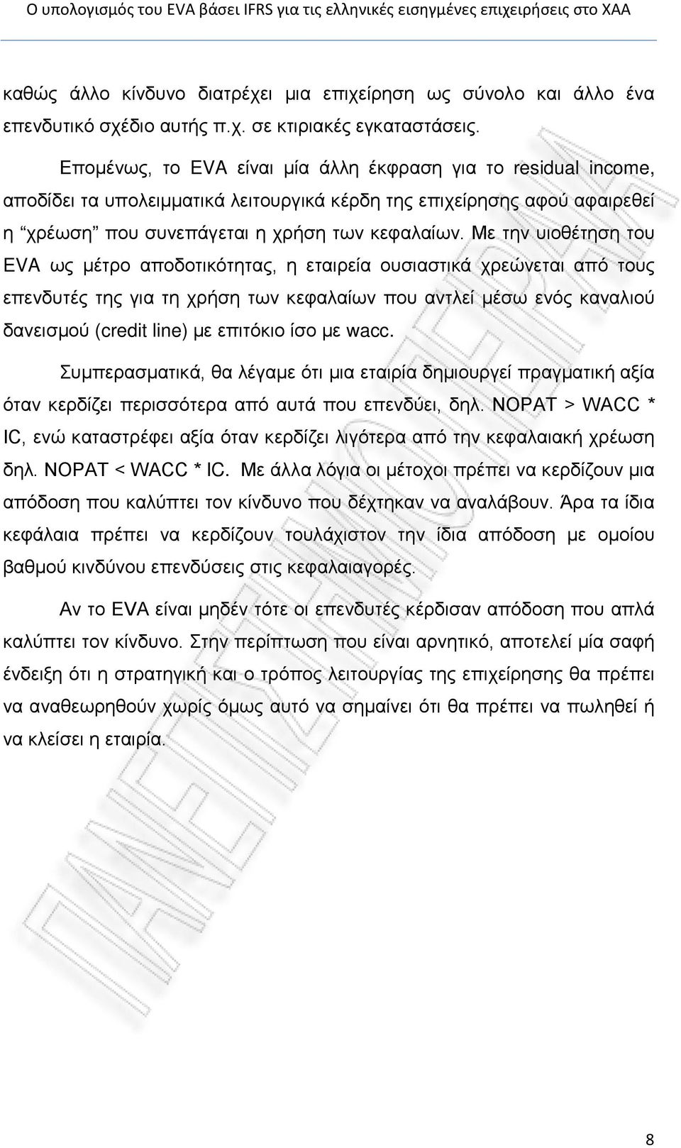 Με την υιοθέτηση του EVA ως μέτρο αποδοτικότητας, η εταιρεία ουσιαστικά χρεώνεται από τους επενδυτές της για τη χρήση των κεφαλαίων που αντλεί μέσω ενός καναλιού δανεισμού (credit line) με επιτόκιο