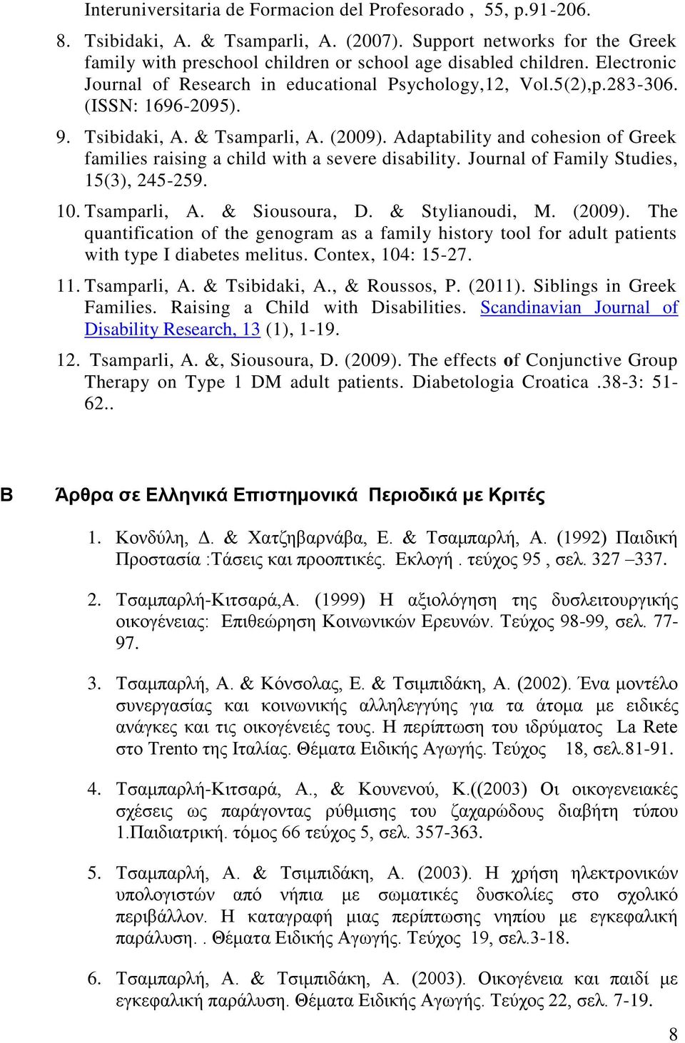 Adaptability and cohesion of Greek families raising a child with a severe disability. Journal of Family Studies, 15(3), 245-259. 10. Tsamparli, A. & Siousoura, D. & Stylianoudi, M. (2009).