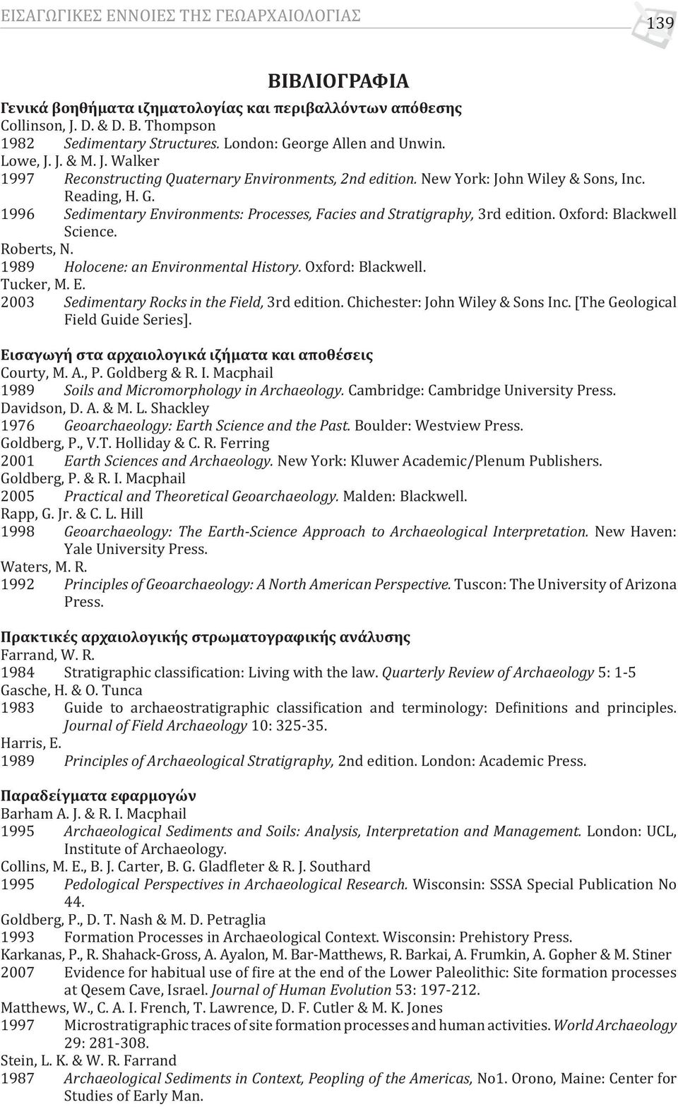 Oxford: Blackwell Science. Roberts, N. 1989 Holocene: an Environmental History. Oxford: Blackwell. Tucker, M. E. 2003 Sedimentary Rocks in the Field, 3rd edition. Chichester: John Wiley & Sons Inc.