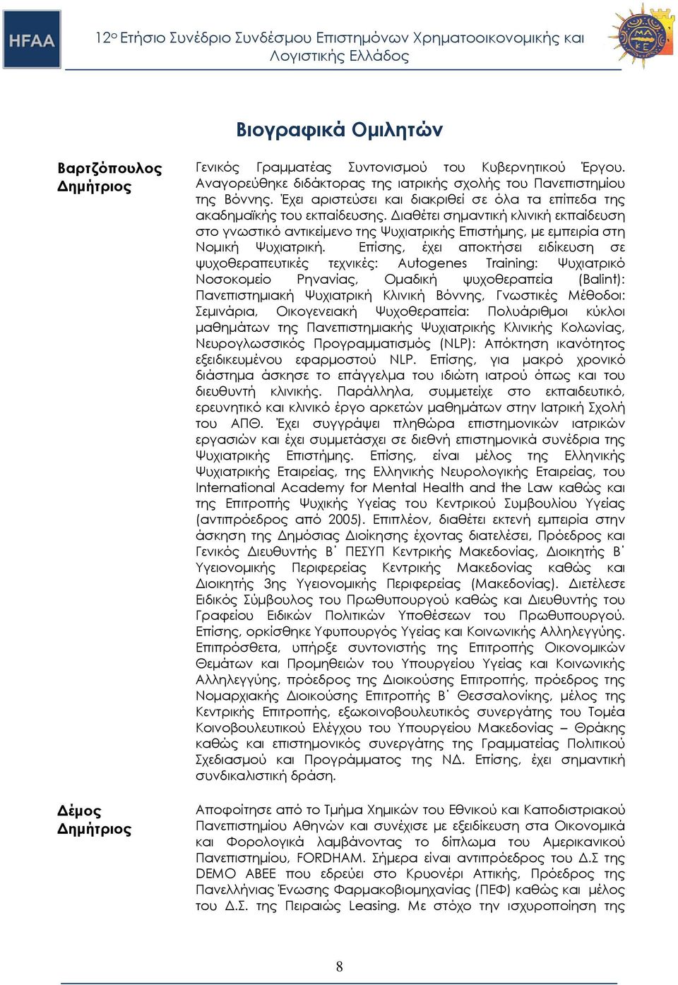 Διαθέτει σημαντική κλινική εκπαίδευση στο γνωστικό αντικείμενο της Ψυχιατρικής Επιστήμης, με εμπειρία στη Νομική Ψυχιατρική.