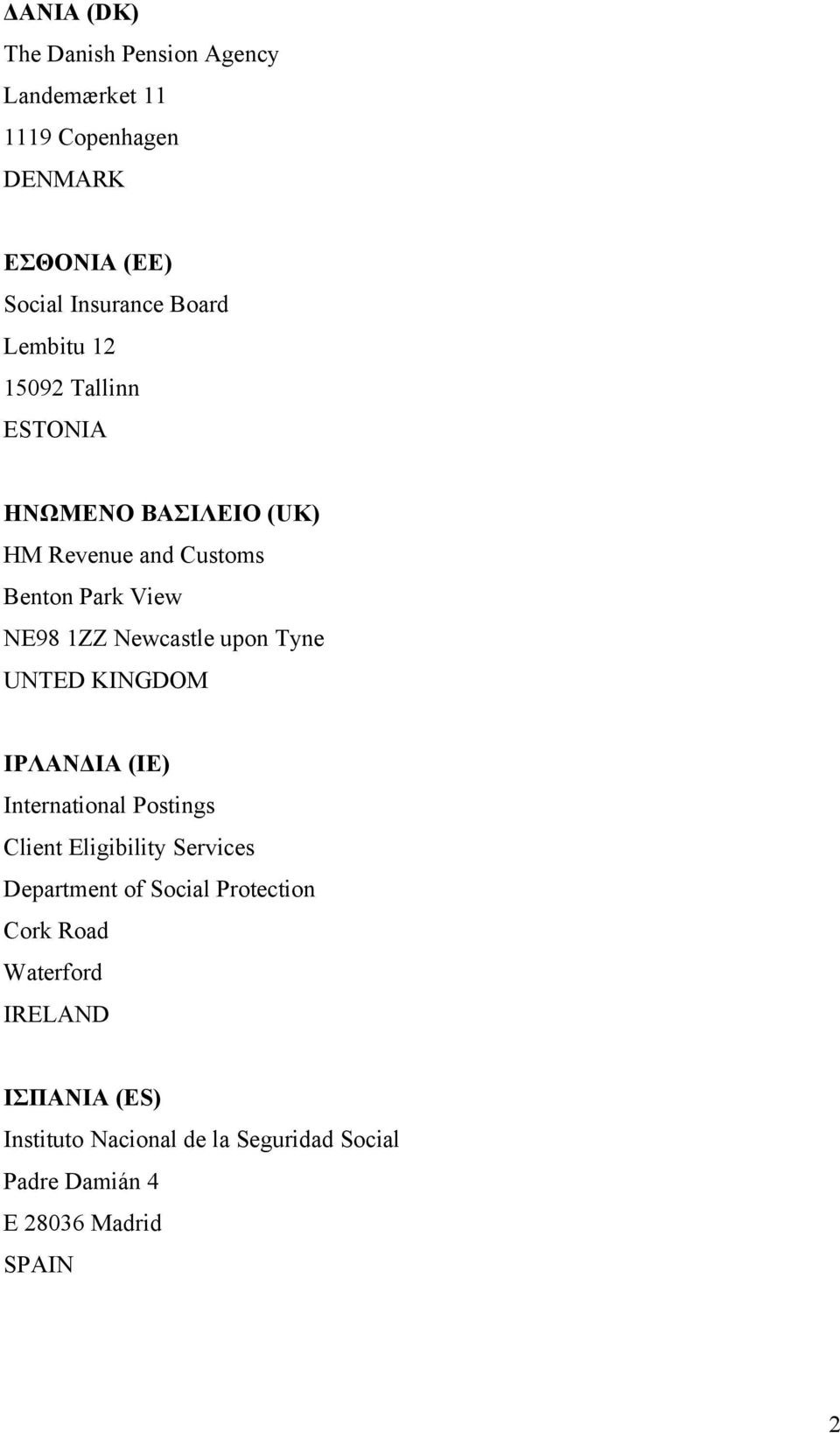 upon Tyne UNTED KINGDOM ΙΡΛΑΝΔΙΑ (IE) International Postings Client Eligibility Services Department of Social