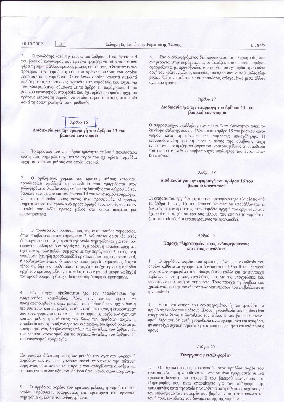 -m-rov npo'rfpor,,tov appo8roqoprcrrou rpotouq pa\,ouqtou onorou eqoppo[rrar 11r,opoSeoia.