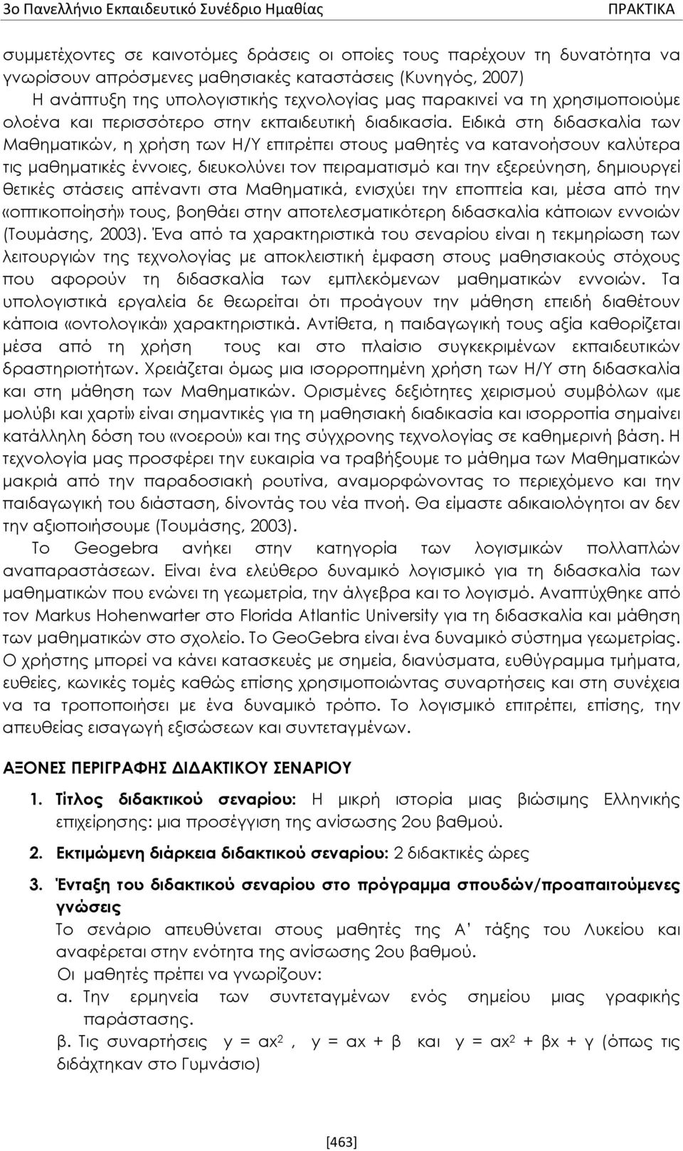 Ειδικά στη διδασκαλία των Μαθηματικών, η χρήση των Η/Υ επιτρέπει στους μαθητές να κατανοήσουν καλύτερα τις μαθηματικές έννοιες, διευκολύνει τον πειραματισμό και την εξερεύνηση, δημιουργεί θετικές