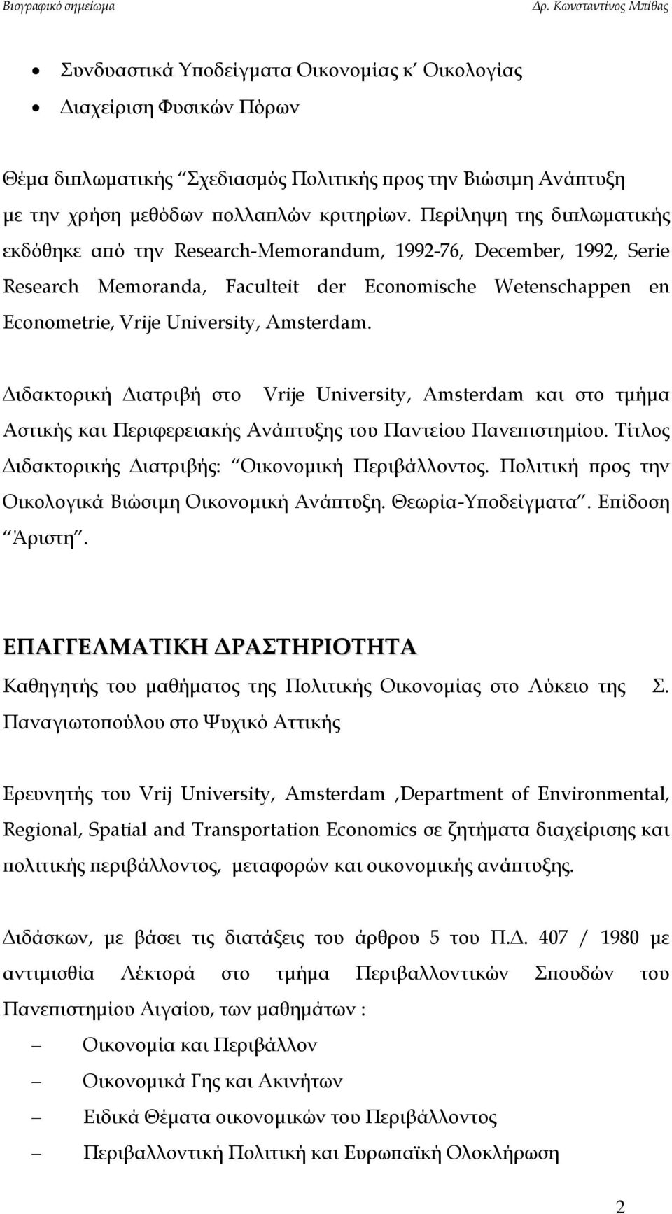Διδακτορική Διατριβή στο Vrije University, Amsterdam και στο τμήμα Αστικής και Περιφερειακής Ανάπτυξης του Παντείου Πανεπιστημίου. Τίτλος Διδακτορικής Διατριβής: Οικονομική Περιβάλλοντος.
