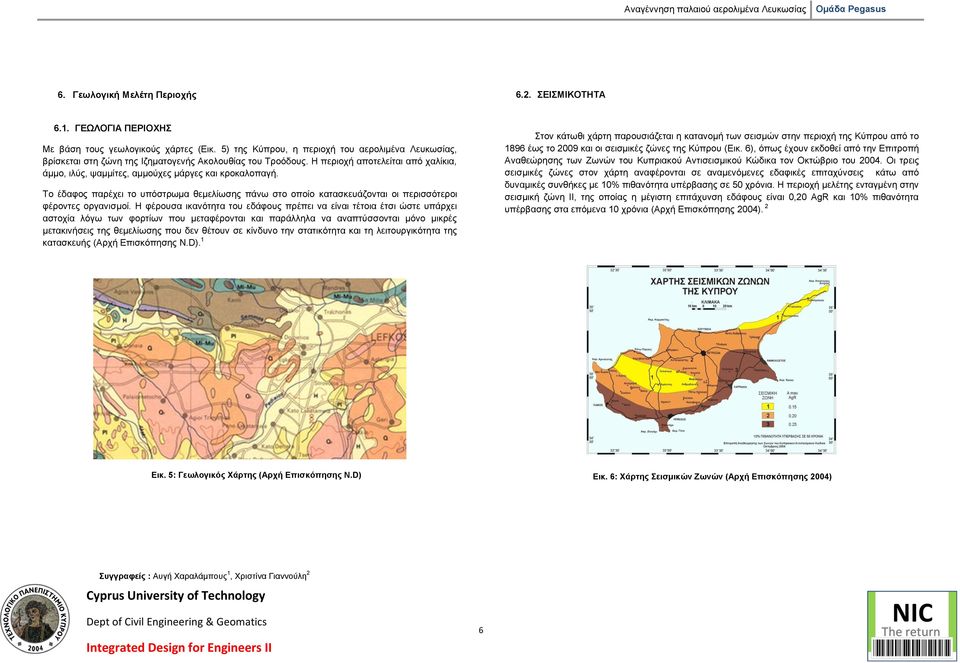 Η περιοχή αποτελείται από χαλίκια, άμμο, ιλύς, ψαμμίτες, αμμούχες μάργες και κροκαλοπαγή. Το έδαφος παρέχει το υπόστρωμα θεμελίωσης πάνω στο οποίο κατασκευάζονται οι περισσότεροι φέροντες οργανισμοί.