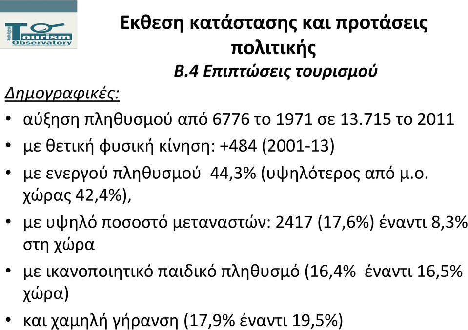 715 το 