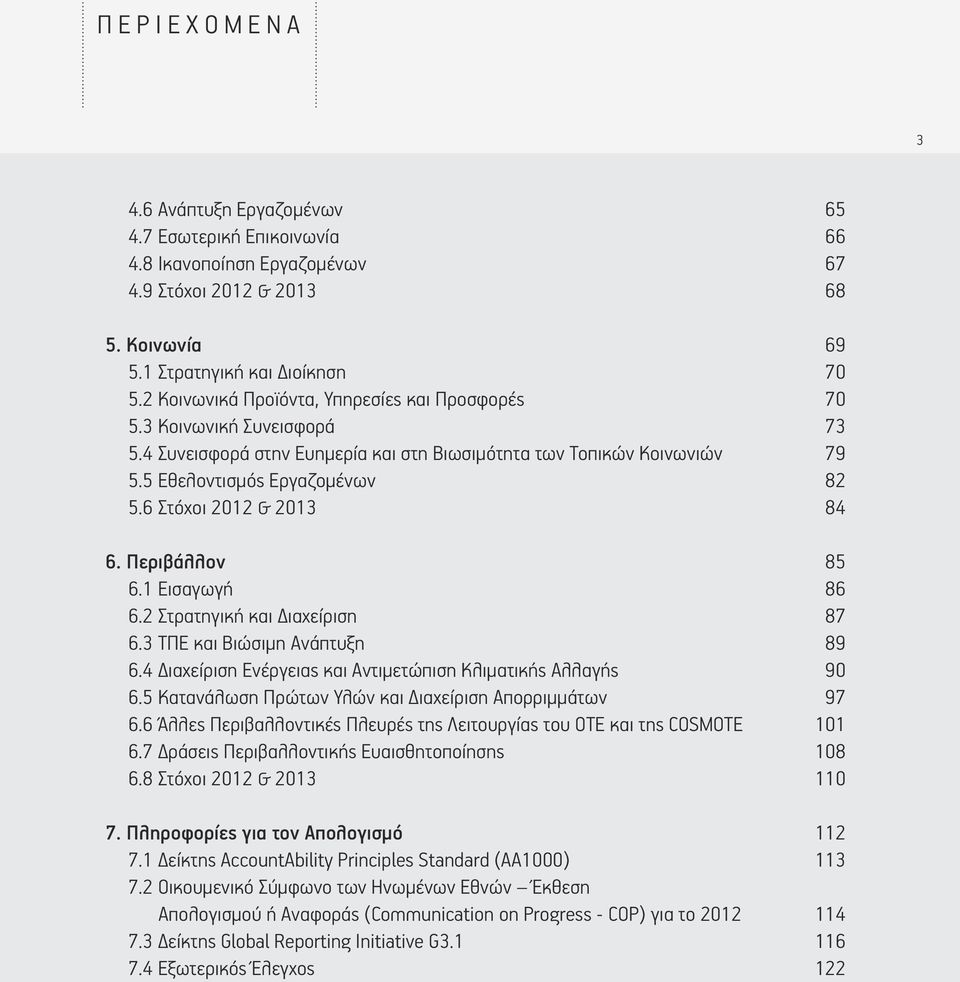 6 Στόχοι 2012 & 2013 84 6. Περιβάλλον 85 6.1 Εισαγωγή 86 6.2 Στρατηγική και Διαχείριση 87 6.3 ΤΠΕ και Βιώσιμη Ανάπτυξη 89 6.4 Διαχείριση Ενέργειας και Αντιμετώπιση Κλιματικής Αλλαγής 90 6.