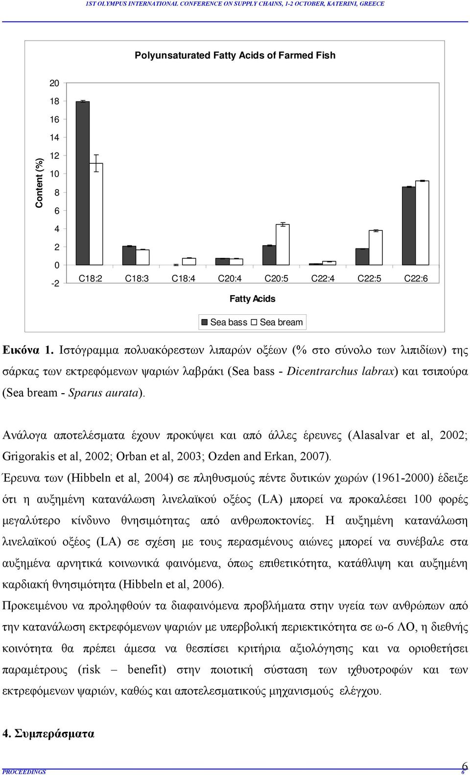 Ανάλογα αποτελέσματα έχουν προκύψει και από άλλες έρευνες (Alasalvar et al, 2002; Grigorakis et al, 2002; Orban et al, 2003; Ozden and Erkan, 2007).