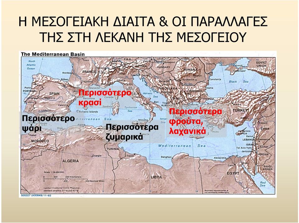 Περισσότερο ψάρι Περισσότερο κρασί