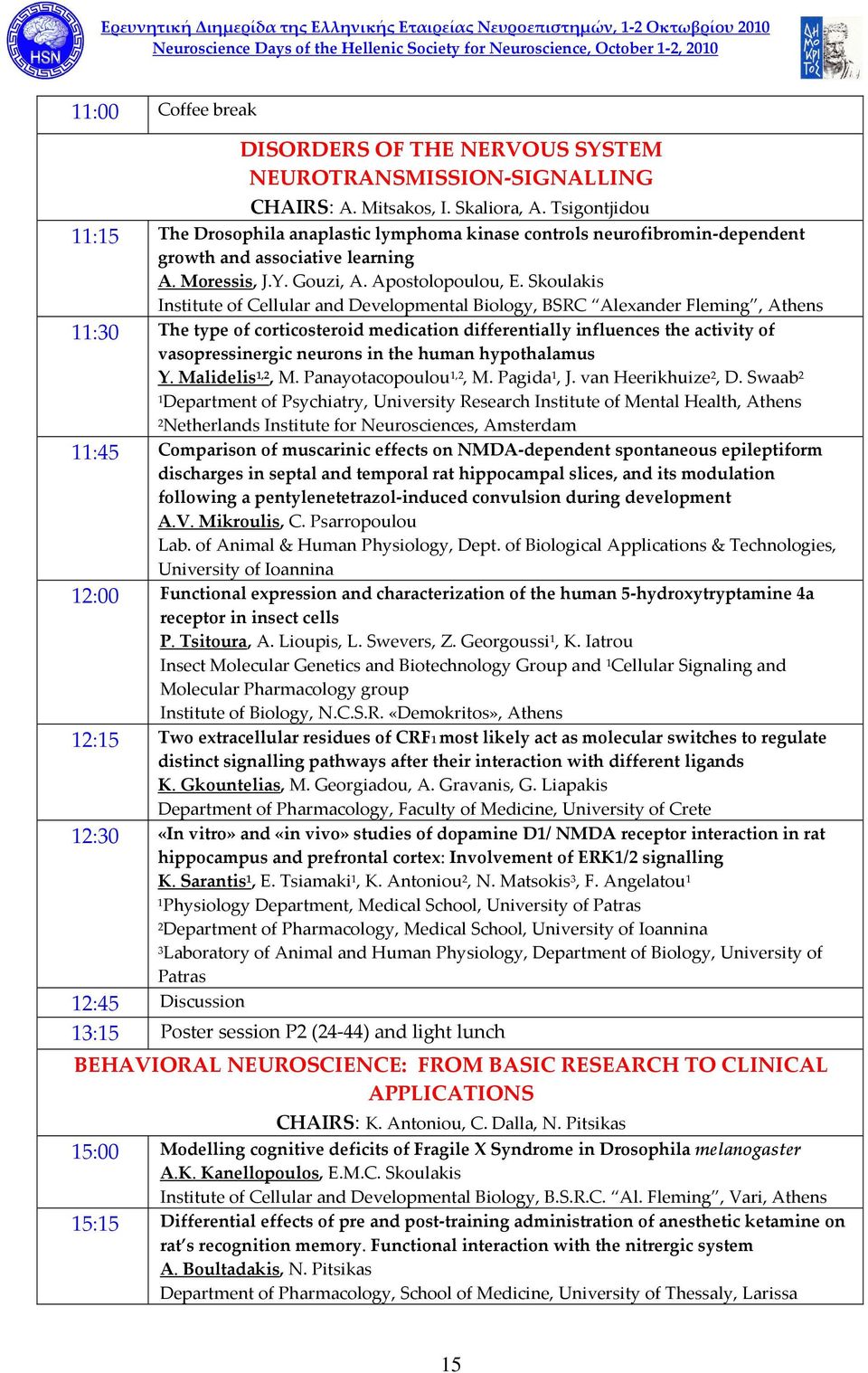 Skoulakis Institute of Cellular and Developmental Biology, BSRC Alexander Fleming, Athens 11:30 Τhe type of corticosteroid medication differentially influences the activity of vasopressinergic