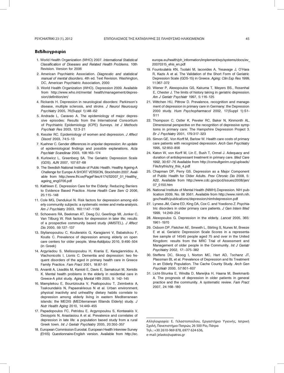 Diagnostic and statistical manual of mental disorders. 4th ed. Text Revision. Washington, DC, American Psychiatric Association, 2000 3. World Health Organization (WHO). Depression 2009.