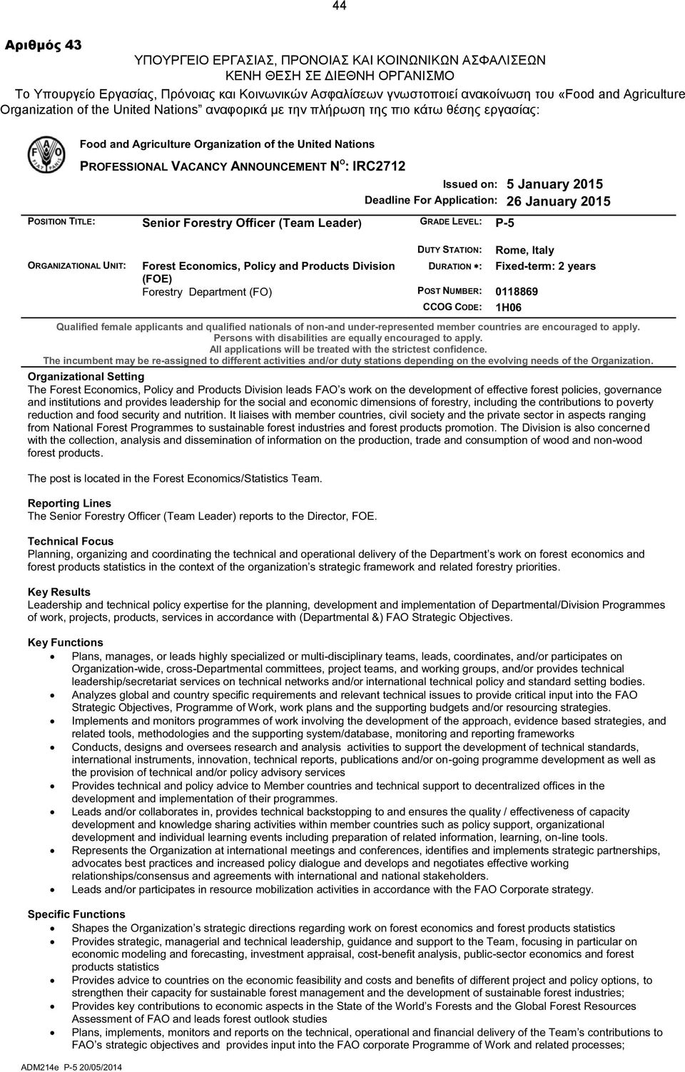 VACANCY ANNOUNCEMENT N O : IRC2712 Issued on: 5 January 2015 Deadline For Application: 26 January 2015 POSITION TITLE: Senior Forestry Officer (Team Leader) GRADE LEVEL: P-5 ORGANIZATIONAL UNIT: DUTY