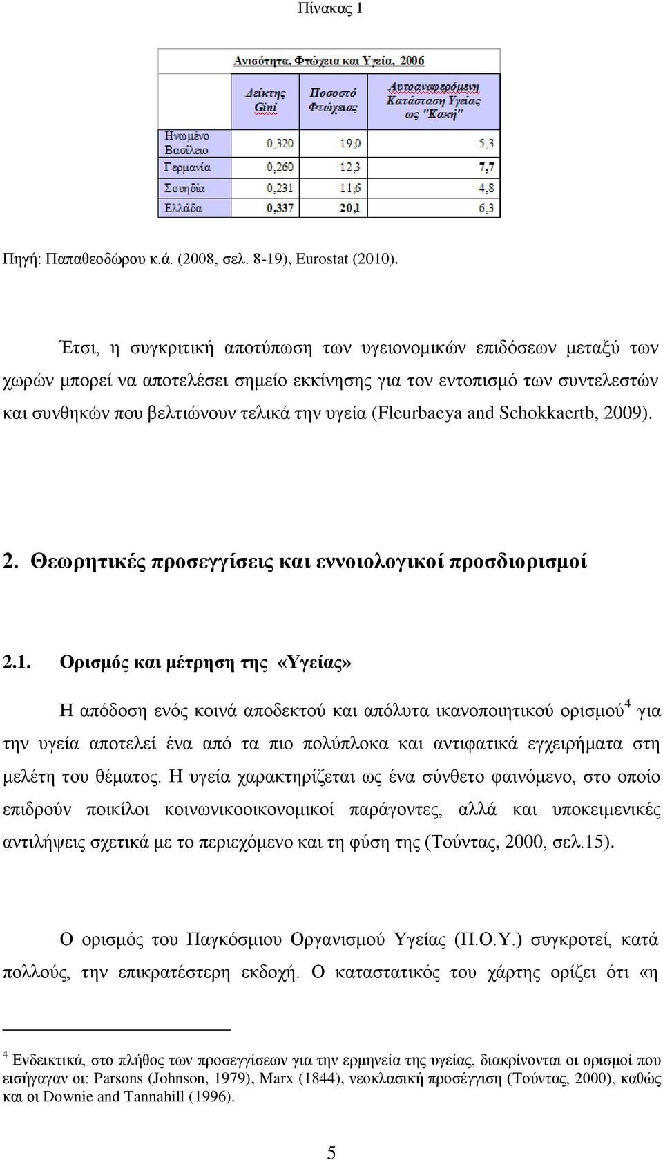 (Fleurbaeya and Schokkaertb, 2009). 2. Θεσξεηηθέο πξνζεγγίζεηο θαη ελλνηνινγηθνί πξνζδηνξηζκνί 2.1.